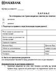 Formular aplikimi për llogari